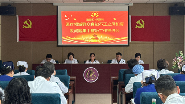 群腐工作会1.jpg