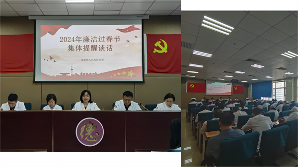 廉洁过春节1.png