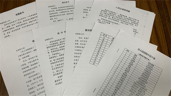 廉洁过春节3.jpg